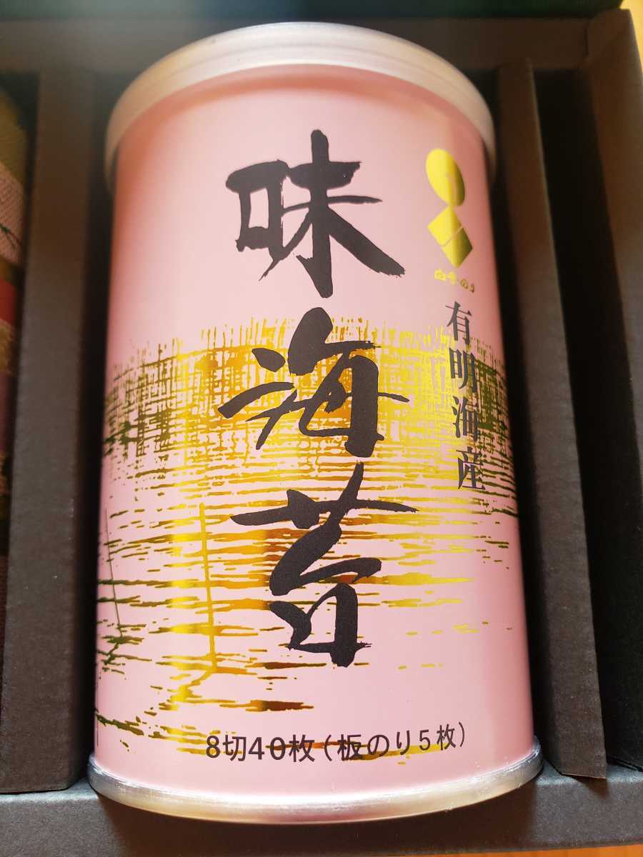 煎茶80g　有明産味海苔　詰め合わせ_画像4