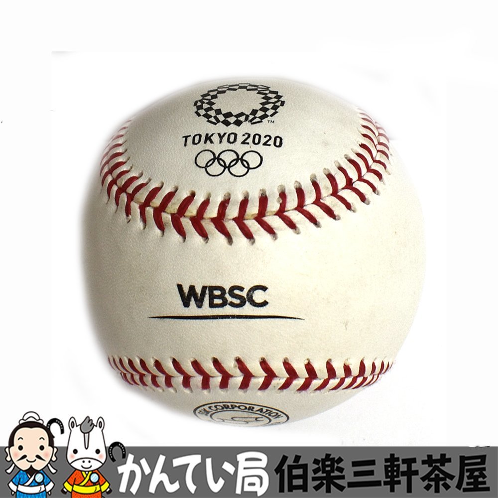 最低価格の WBSC SSKボール starehegirlscentre.sc.ke