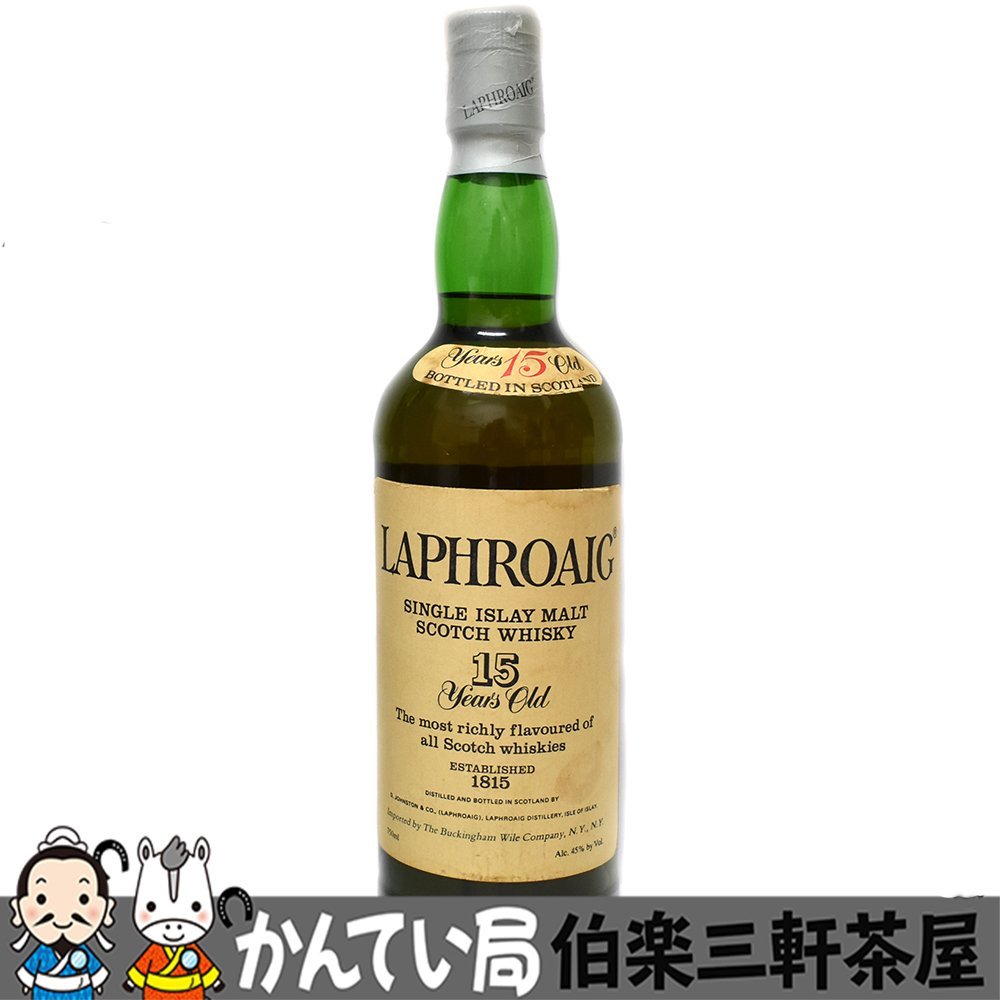 LAPHROAIG【ラフロイグ】シングルモルトスコッチウイスキー 15年 45度