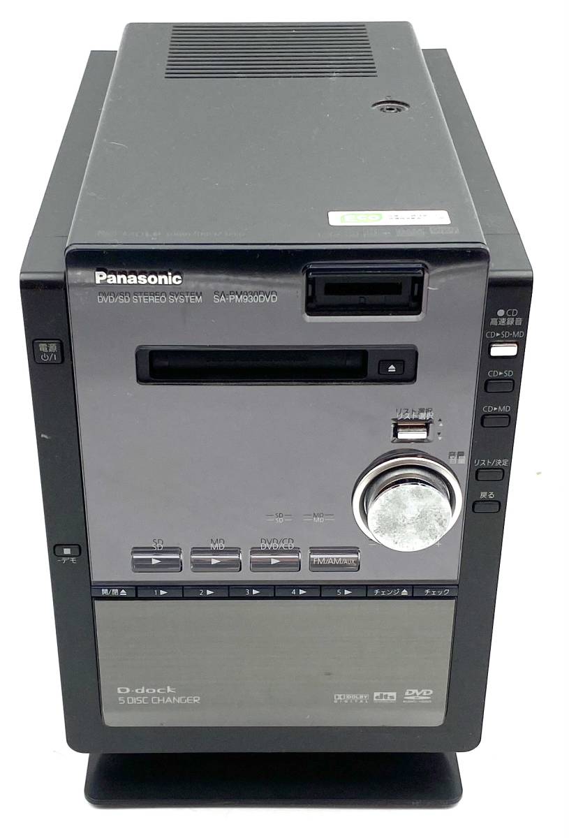 【稀少☆動作極美品】Panasonic パナソニック SC-PM930DVD ブラック DVD コンポ CD MD TAPE コンポーネント Cassette カセット EUR7720LC0_画像3