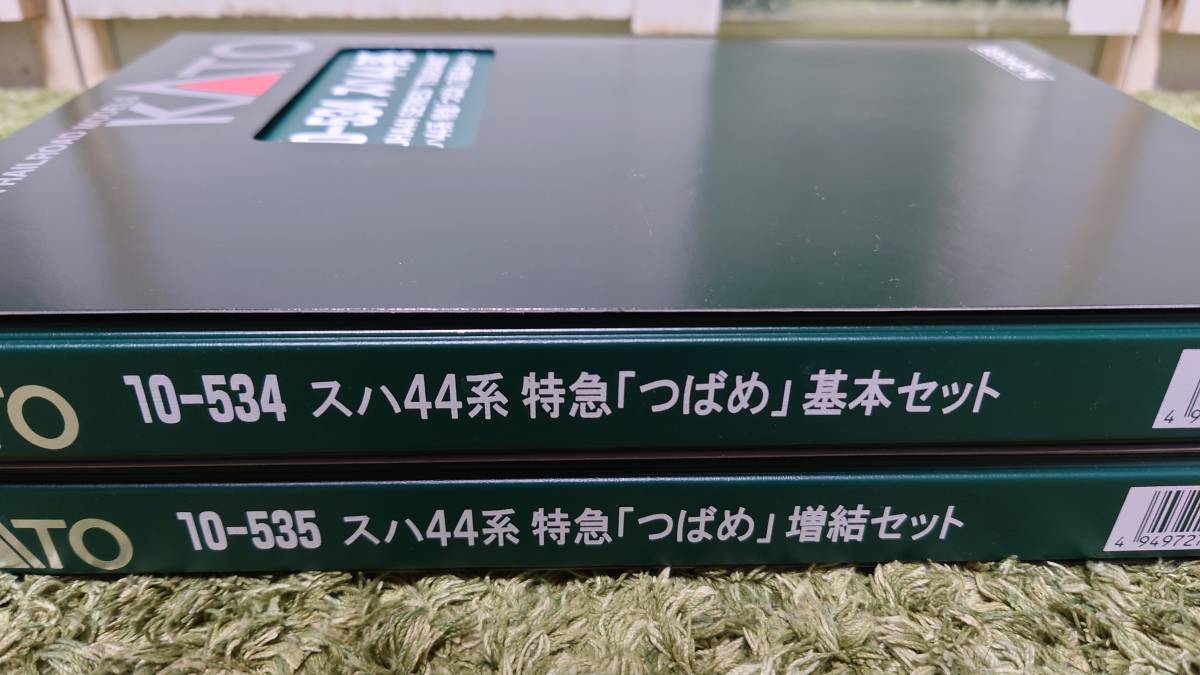 KATO Nゲージ 10-534 スハ44系 特急つばめ 7両基本セット + 10-535