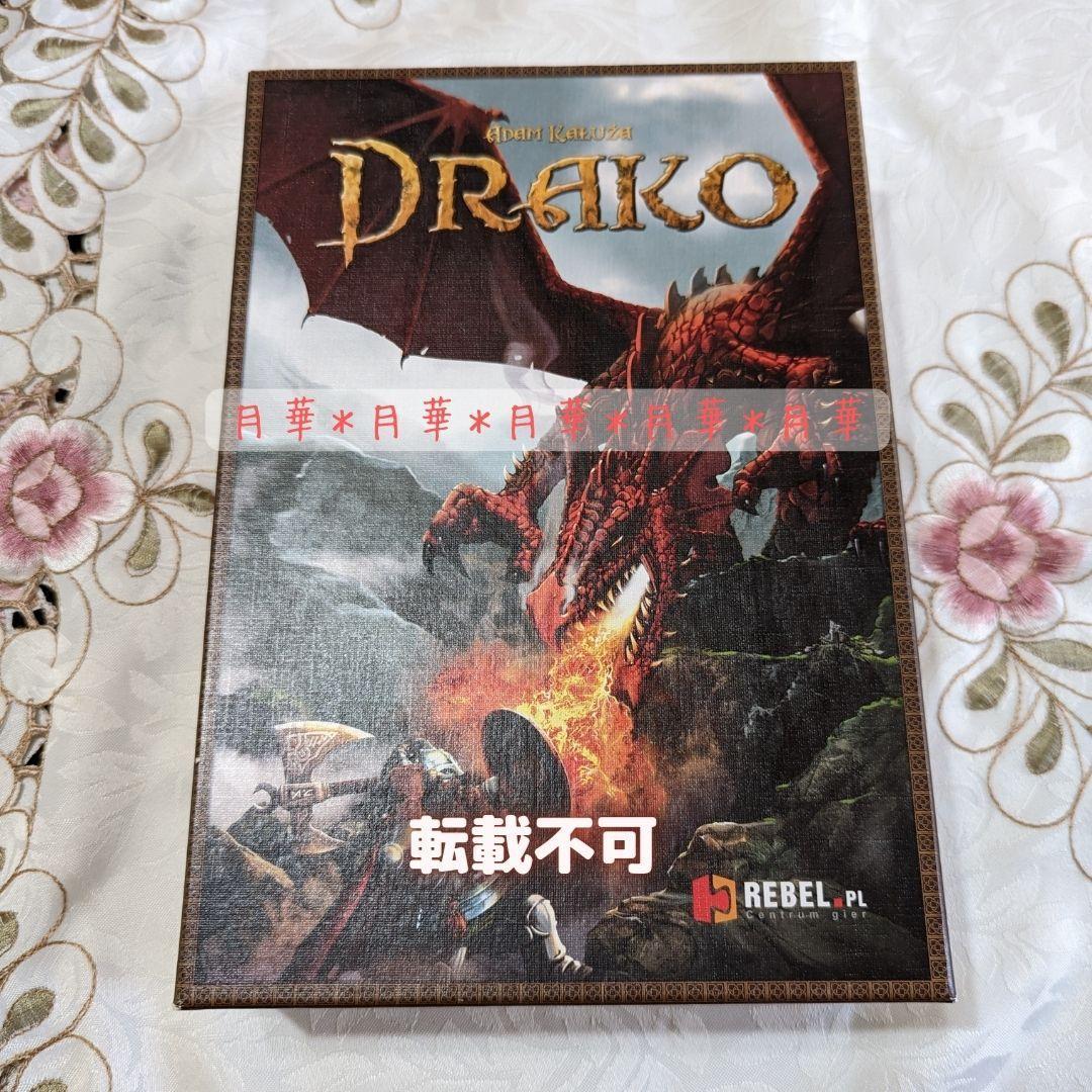 DRAKO ドラコ ボードゲーム 中古 美品 即納 ドラゴン ドワーフ フィギュア 日本語訳付