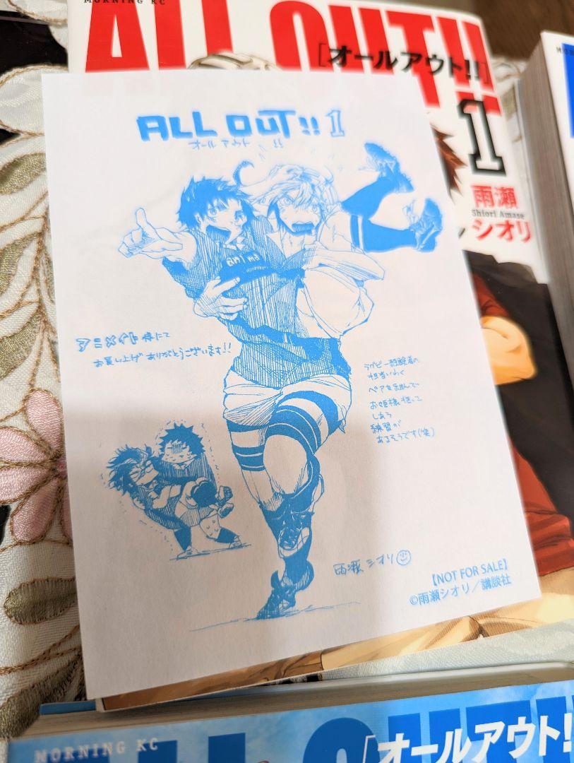 ALL OUT 1〜15巻 セット オールアウト 初版 15巻新品 おまけ含む 美品