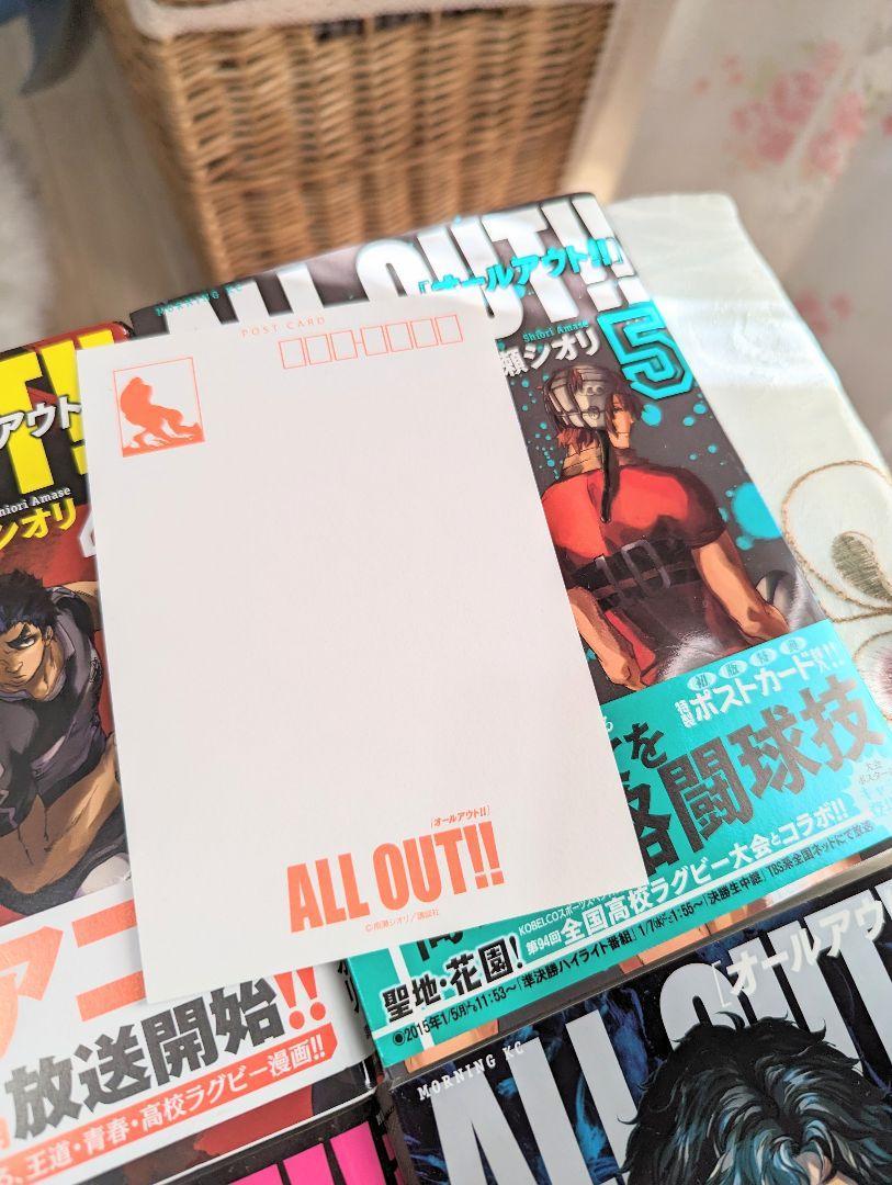 ALL OUT 1〜15巻 セット オールアウト 初版 15巻新品 おまけ含む 美品