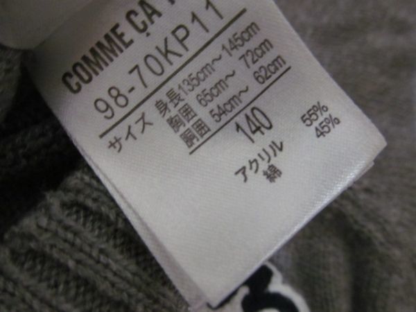(51510)コムサイズム　COMME CA ISM　ニット　セーター　クルーネック　ロゴ　グレー　140㎝　USED_神経質な方の入札はご遠慮ください。