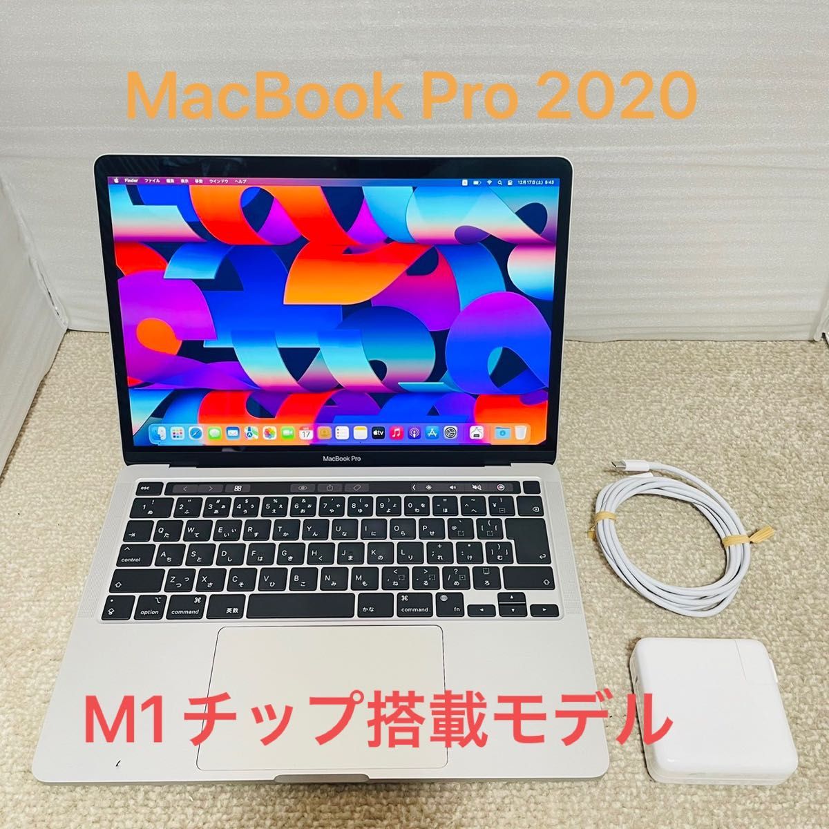 MacBook Pro 2020 M1チップ搭載 - fundacionatenea.org