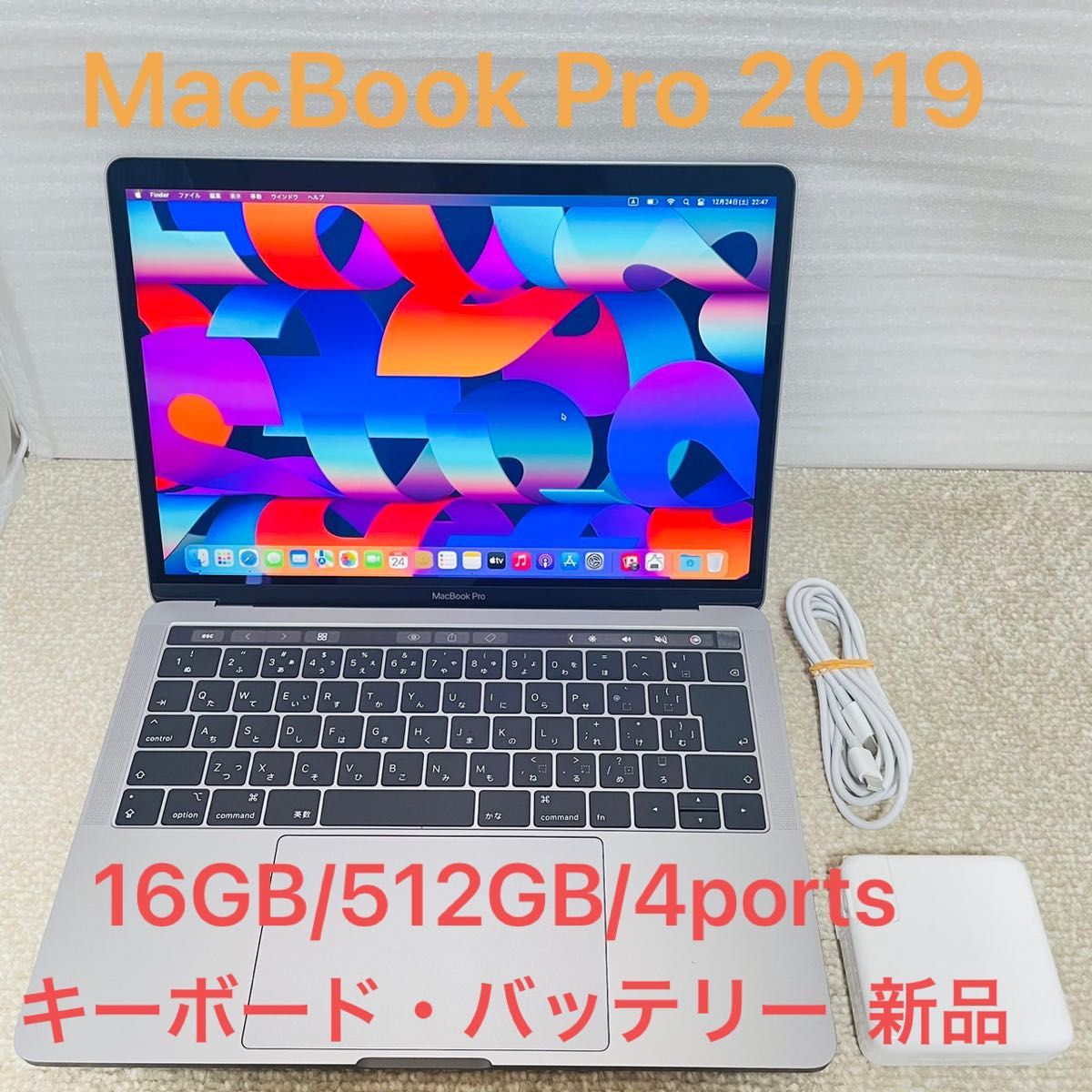 MacBook Pro 2019 CTO 512GB/16GB 上位モデル キーボード・バッテリー