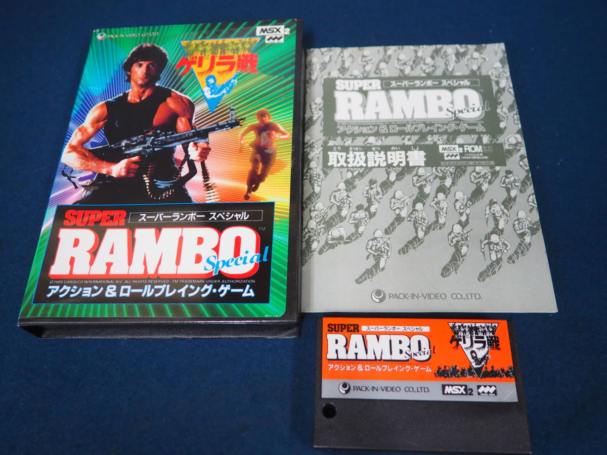 ヤフオク! - レトロ ゲーム MSX2 スーパーランボー スペシャル パ...