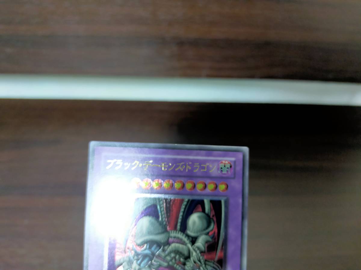311遊戯王カード「ブラック・デーモンズ・ドラゴン」MA-52 レリーフ