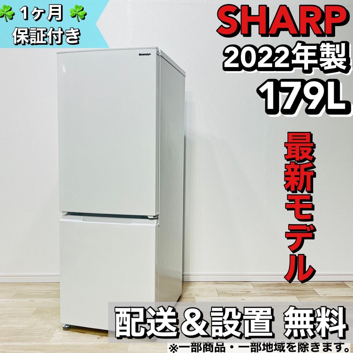 ☆大感謝セール】 SHARP 2ドア冷蔵庫 sushitai.com.mx