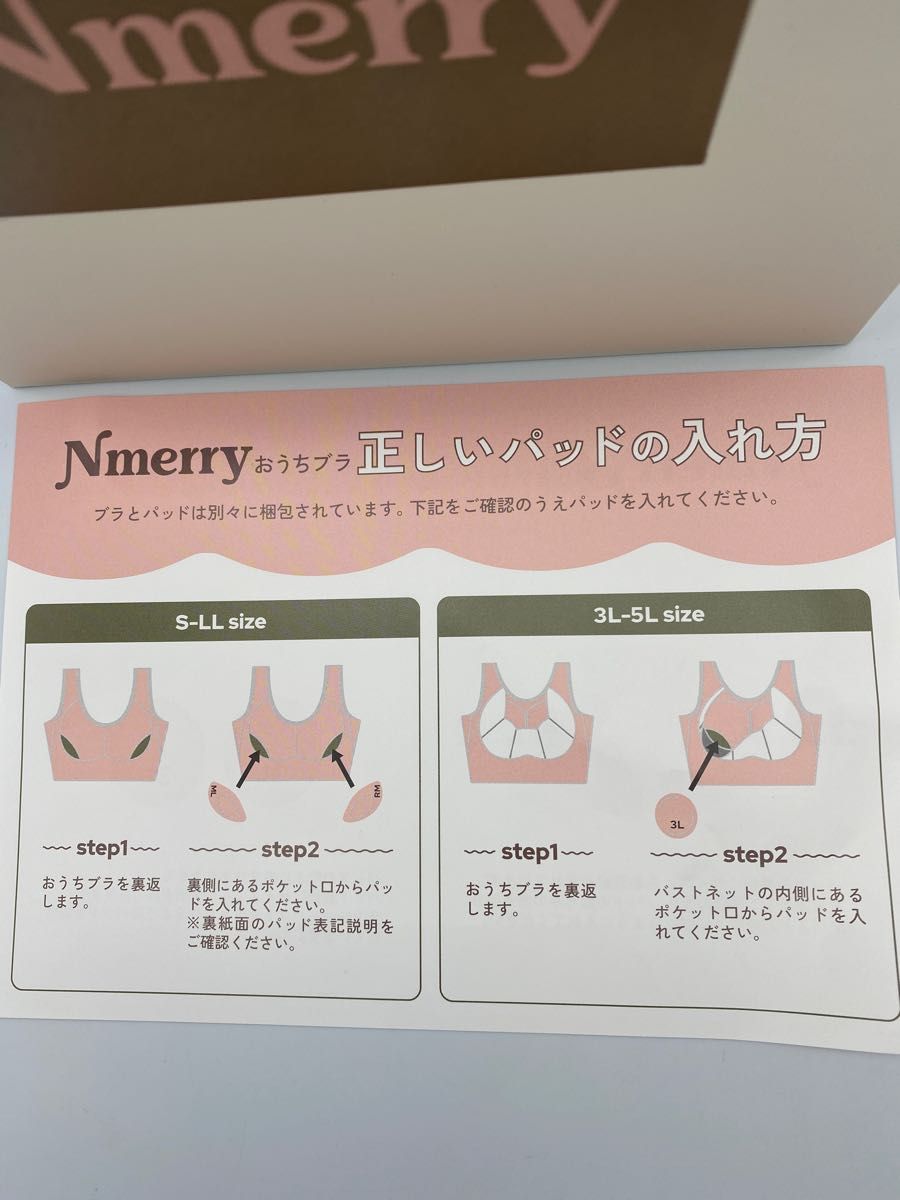 Nmerry エヌメリー おうちブラ Mサイズ渡辺直美|Yahoo!フリマ Nmerry エヌメリー おうちブラ Mサイズ渡辺直美|Yahoo!フリマ
