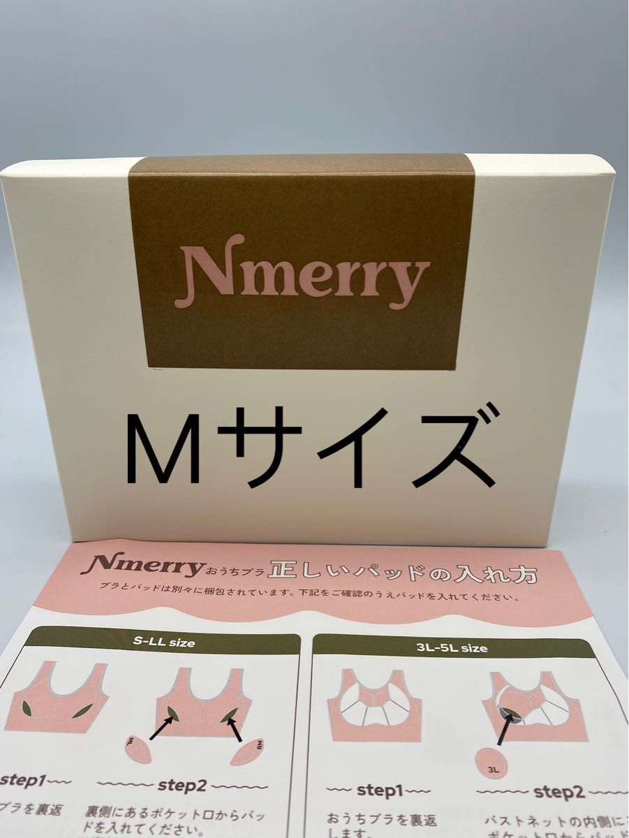 Nmerry エヌメリー おうちブラ Mサイズ渡辺直美|Yahoo!フリマ Nmerry エヌメリー おうちブラ Mサイズ渡辺直美|Yahoo!フリマ