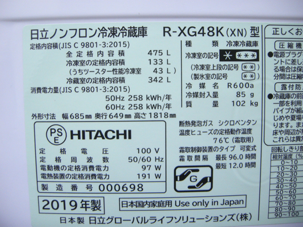 HITACHI R-XG48K(XN)