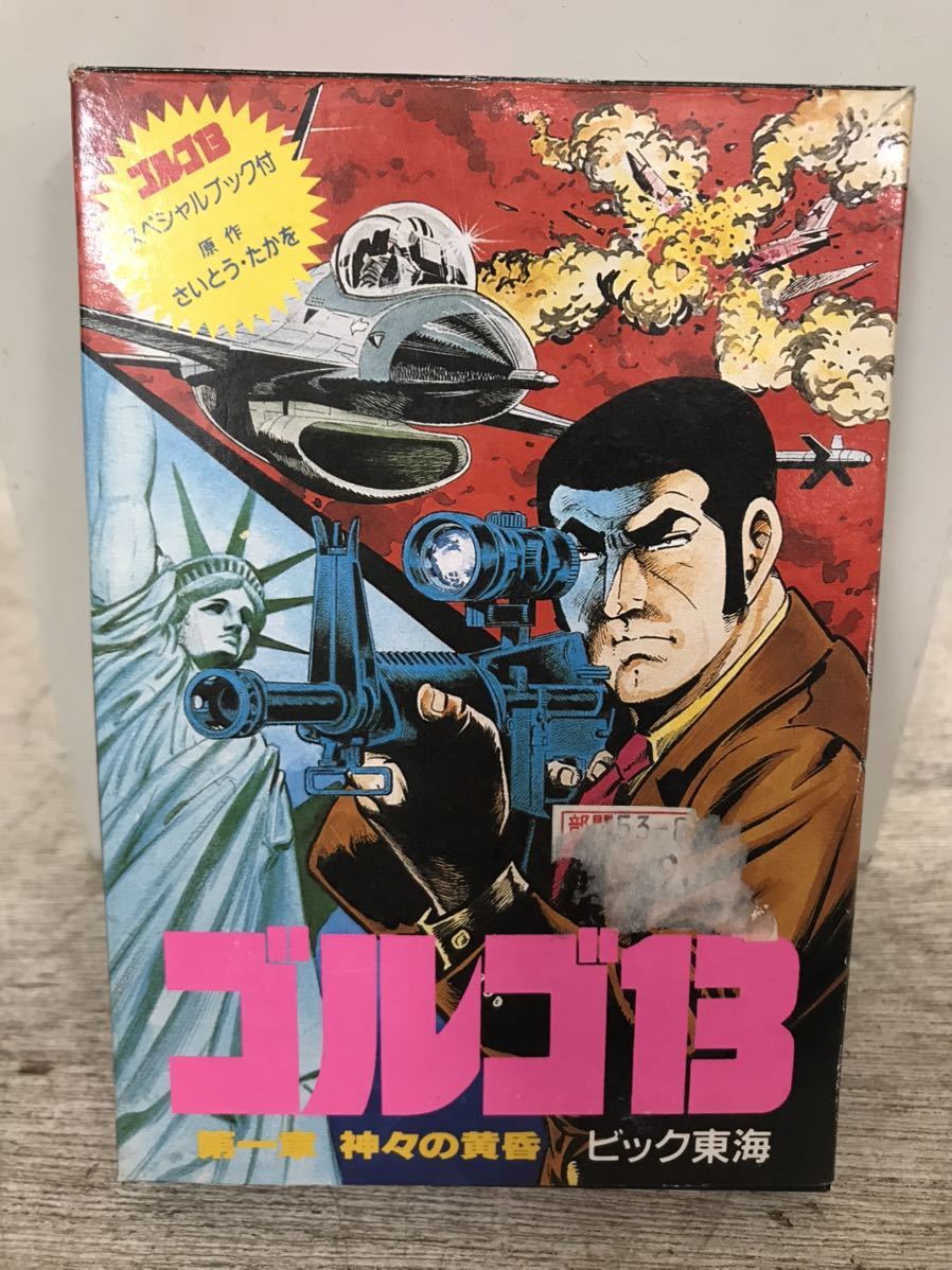 ヤフオク! - t1215-13☆ ファミコン ソフト 「ゴルゴ13 第一...