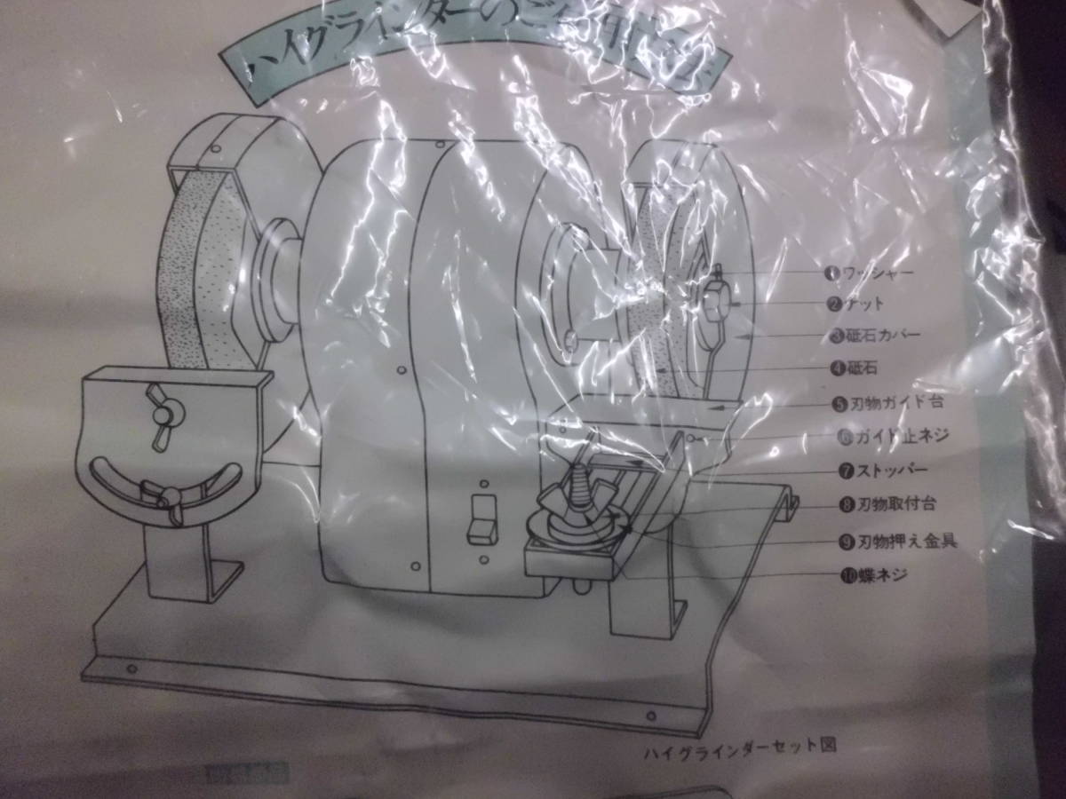 ●新興製作所　ハイグライダー　(SG101型) 未使用品_画像10