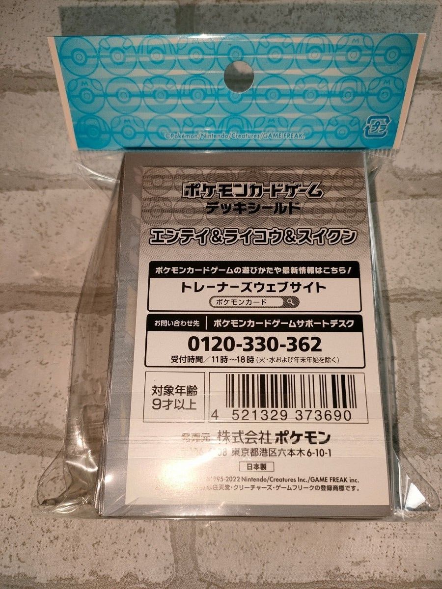 直営ストア ポケモンカードゲーム デッキシールド エンテイ ライコウ