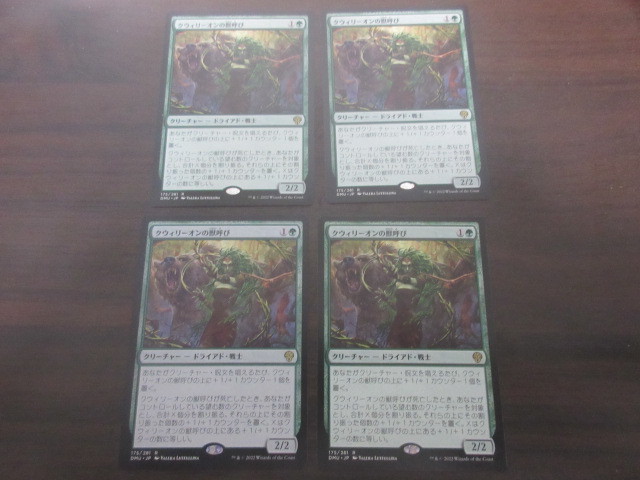 MTG　クウィリーオンの獣呼び　日本語_画像1