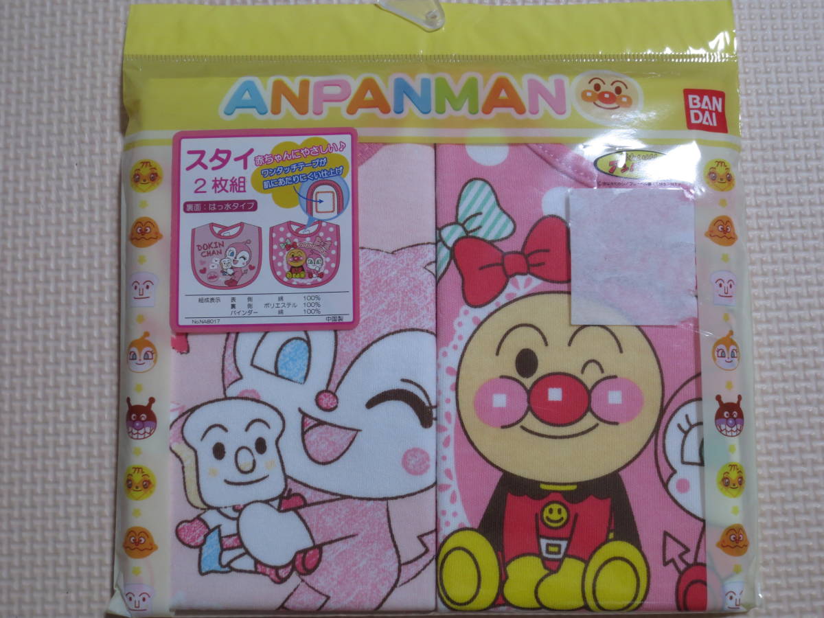  new goods when n Chan baby's bib 2 sheets set pink cotton 100% reverse side waterproof water-repellent girl birth preparation child care . go in . preparation Anpanman doll hinaningyo apron also free shipping 