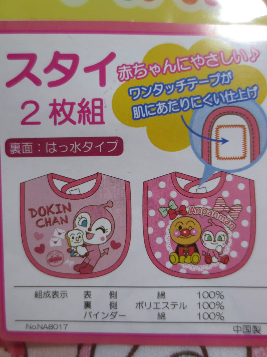  new goods when n Chan baby's bib 2 sheets set pink cotton 100% reverse side waterproof water-repellent girl birth preparation child care . go in . preparation Anpanman doll hinaningyo apron also free shipping 
