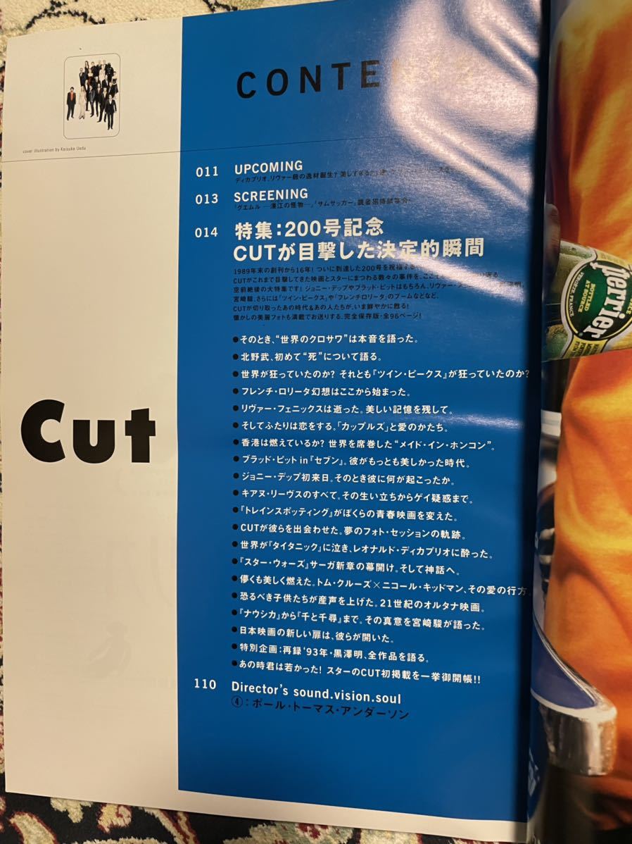 CUT 映画　邦画　洋画　雑誌　カット　古本　2006 8 200号　送料無料_画像2