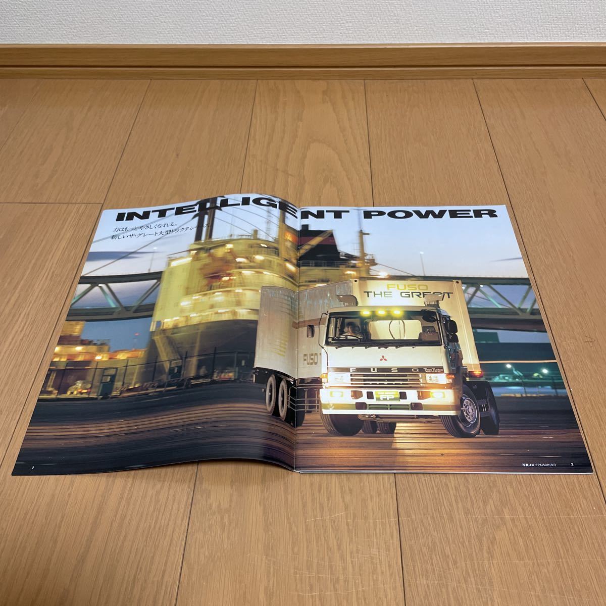 1990年12月発行　三菱ふそうザ・グレート　トラクターシリーズカタログ_画像2