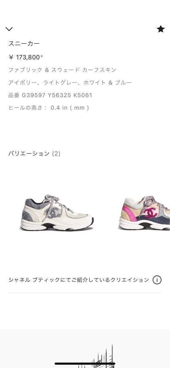 CHANEL スニーカー アイボリー サイズ37 | www.jarussi.com.br