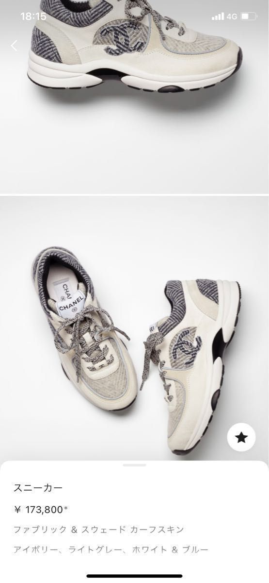 CHANEL スニーカー アイボリー サイズ37 | www.jarussi.com.br