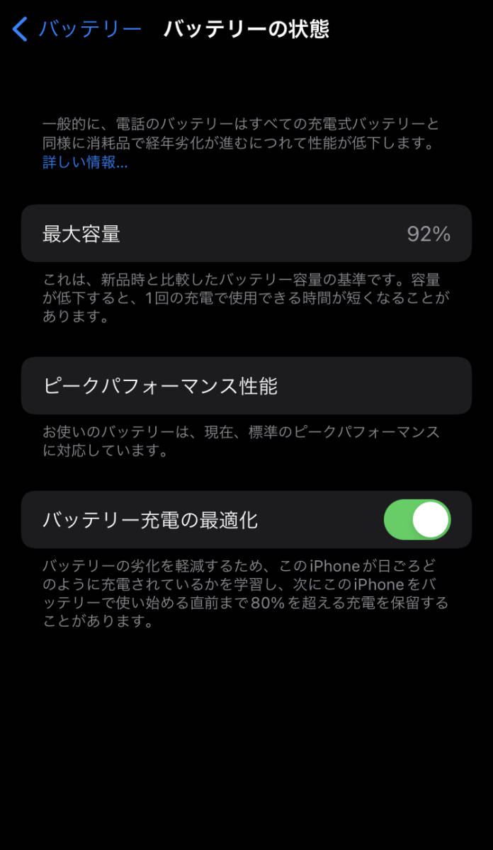 Apple iPhone 8 64GB ゴールド SIMフリー バッテリー92% アップル 本体のみ_画像10