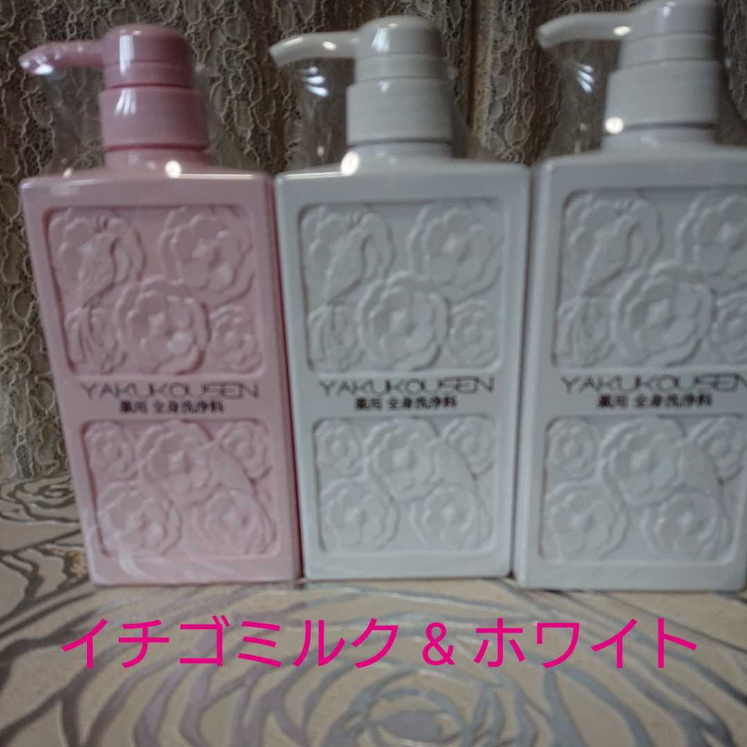 オンラインストア日本 薬酵泉 薬用洗浄料R 500ml×3 100ml×1 4本セット ...