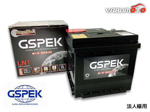カローラ スポーツ 6MT NRE210H GSPEK 輸入車 国産車 対応 バッテリー EN LN1 法人のみ送料無料