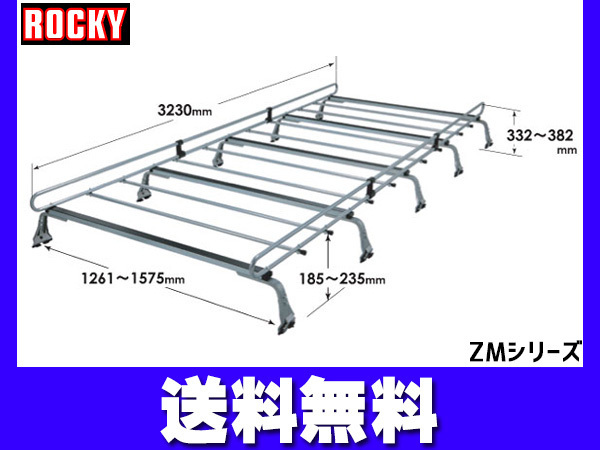 ボンゴブローニィ 標準ロングボディ 200M 206M系 ロッキー キャリア 10本脚 高耐食溶融めっき メッキ R01.05～ 法人のみ配送 送料無料_画像1