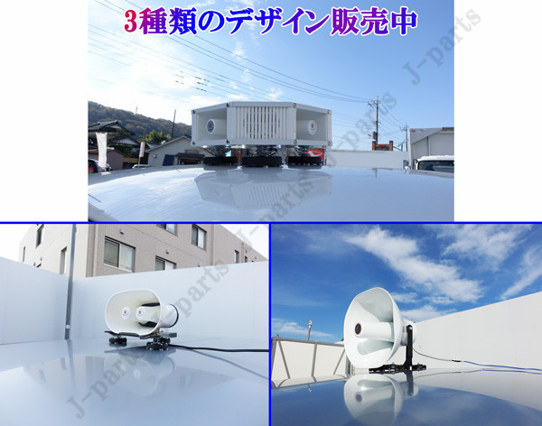 超高出力 12V 120W ブルートゥース機能付き スピーカー車載拡声器 ...