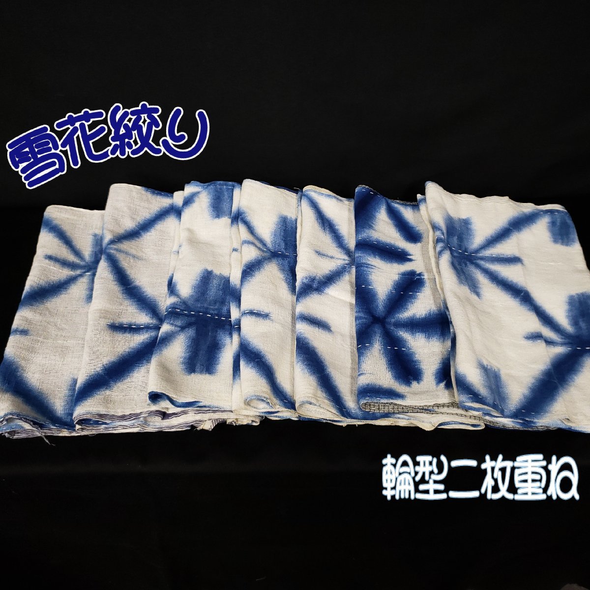 ヤフオク! - 布おむつ 雪花絞り 7枚 輪型二枚重ね 藍染 オムツ 柄付...