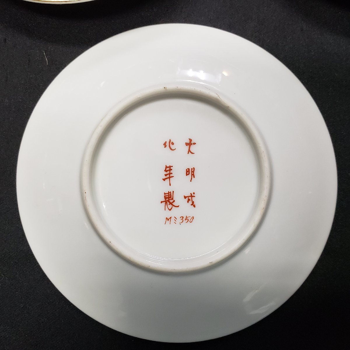 大明成化年製 赤絵小皿10客セット Mミ350 金彩 花絵 赤絵 中皿 取分け皿 おかず皿 骨董 伊万里 古伊万里 迎春準備 縁起物【60t2191】_画像3