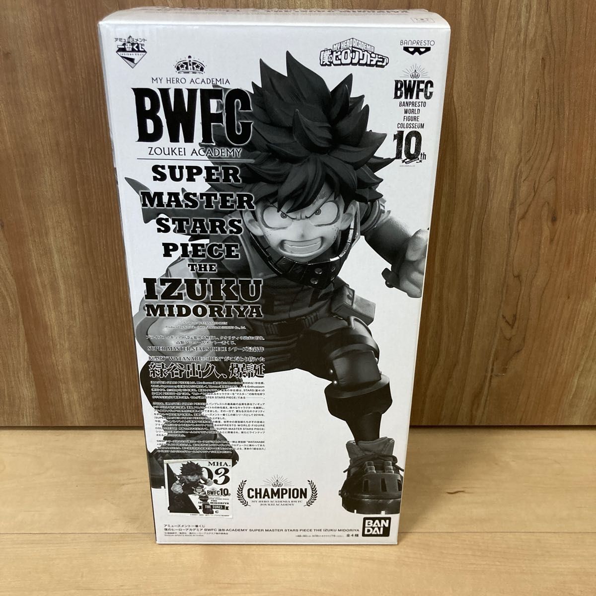 smsp デク C賞 箱付き 僕のヒーローアカデミア 緑谷出久 BWFC smsp デク C賞 箱付き 僕のヒーローアカデミア 緑谷出久 BWFC