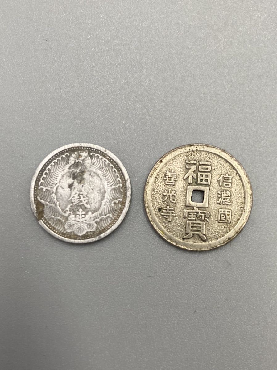 古銭 二銭 銅貨明治8年 天保通寶 福宝 善光寺 信濃國 五厘 大正10年 7年 半銭 明治10年 他 8点 まとめ売り 日本硬貨 ☆2212P1_画像4