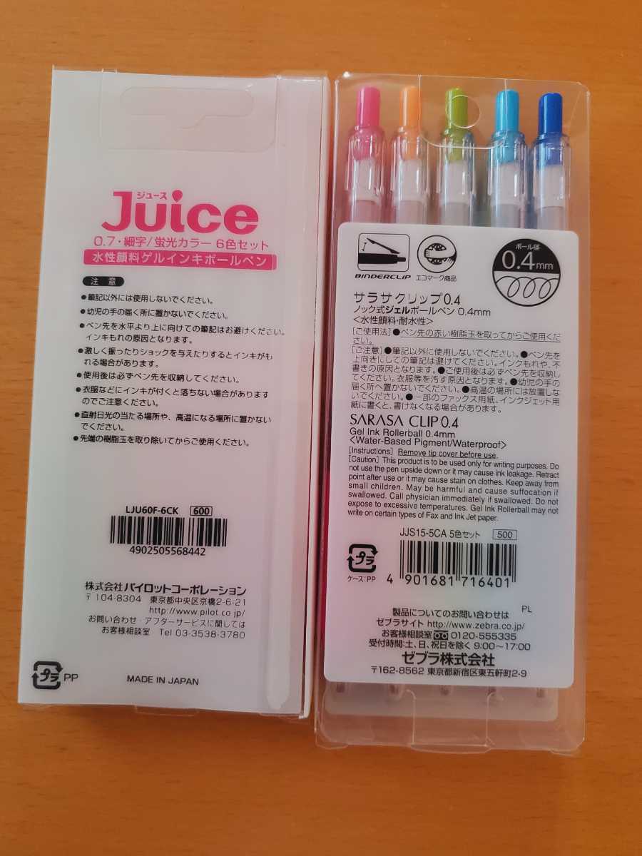  Zebra Sara sa grip 0.4.5 color * Pilot juice fluorescence 6 color * examination . a little over letter illustration pen 