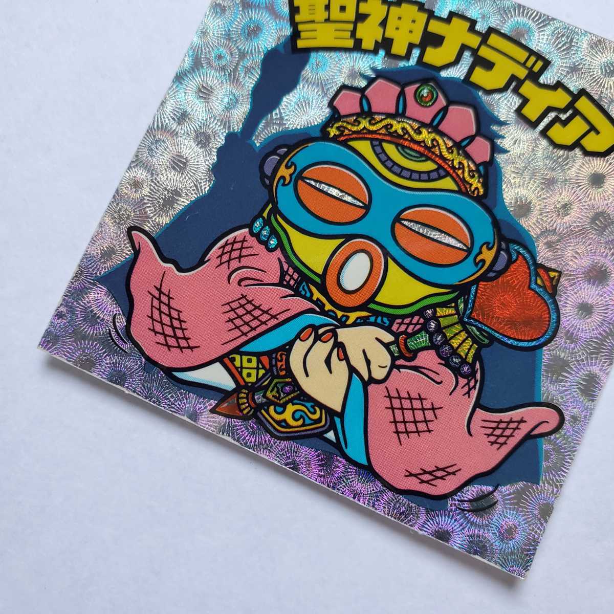 画像現状品 商品説明必読 ビックリマン 超元祖 聖神ナディア マリモン 検索 マイナーシール 同封可能 ヘッド 売買されたオークション情報 Yahooの商品情報をアーカイブ公開 オークファン Aucfan Com 画像現状品 商品説明必読 ビックリマン 超元祖 聖神ナディア マリモン 検索 マイナーシール 同封可能 ヘッド 売買されたオークション情報 Yahooの商品情報をアーカイブ公開 オークファン Aucfan Com