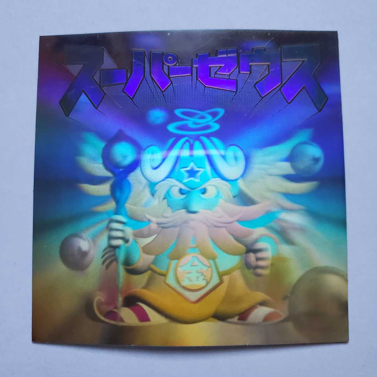 ヤフオク! - 【画像現状品・商品説明必読】ビックリマン2000 白ホロ