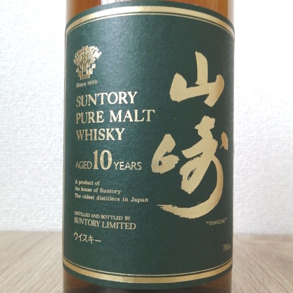 サントリー　山崎10年　グリーンラベル　700ml40%　未開栓　箱なし③