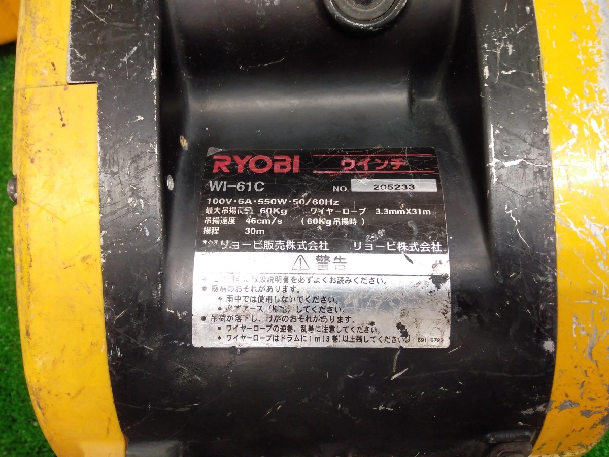 品 RYOBI リョービ 電動 ウィンチ ホイスト WI-61C 最大吊場荷重60kg 揚程30m リモコン付