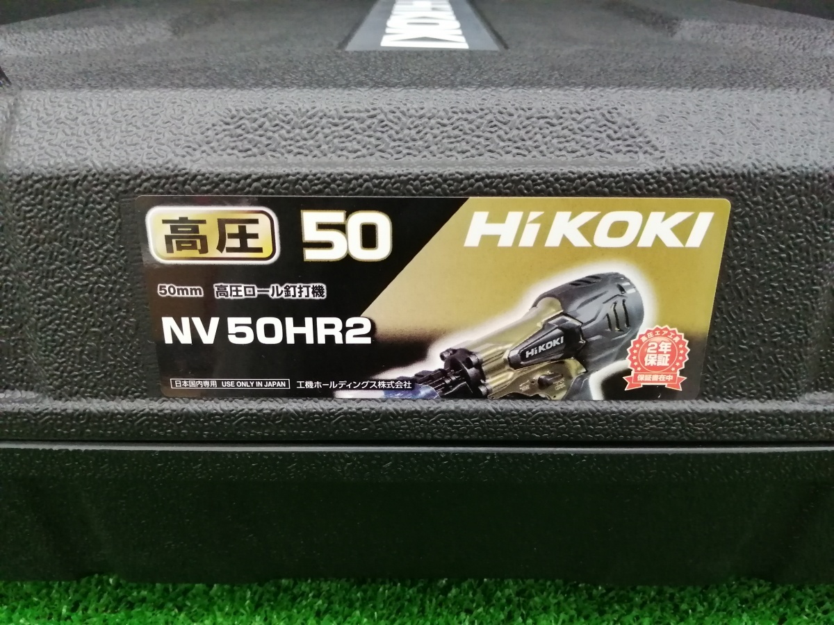 未使用品 HiKOKI ハイコーキ 50mm 高圧 ロール釘打機 NV50HR2(S) ハイゴールド_画像8