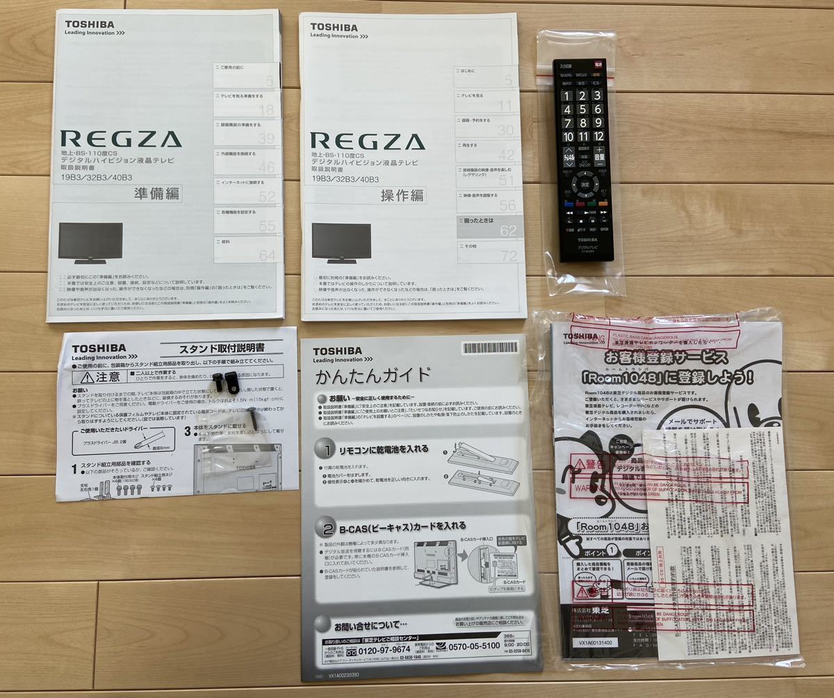 TOSHIBA REGZA 40B3 40インチ 動作良好 送料無料 リモコン 取扱 TOSHIBA REGZA 40B3 40インチ 動作良好 送料無料 リモコン 取扱