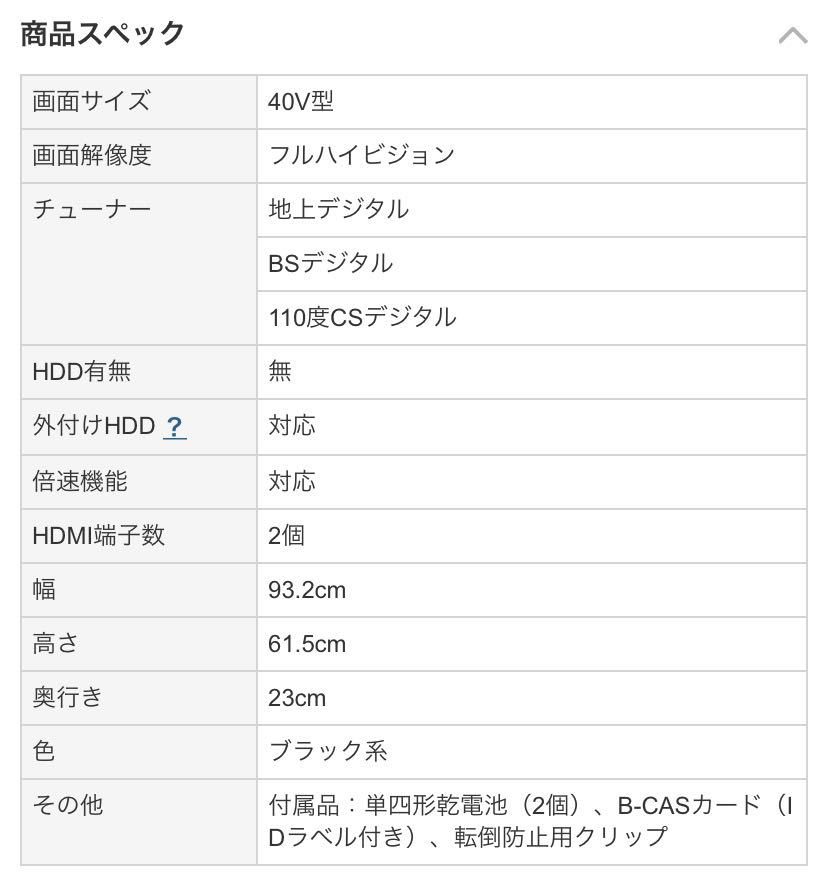 TOSHIBA REGZA 40B3 40インチ 動作良好 送料無料 リモコン 取扱 TOSHIBA REGZA 40B3 40インチ 動作良好 送料無料 リモコン 取扱