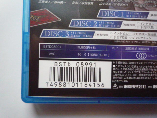 仮面ライダーブレイド（剣）のブルーレイ1巻初回限定_画像4