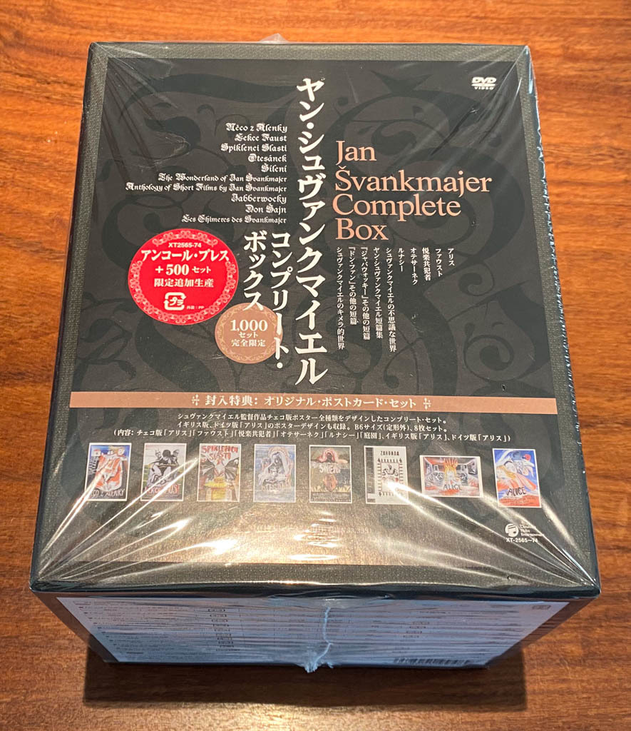 oosan様専用】ヤン・シュヴァンクマイエル コンプリート・ボックス〈1,00-