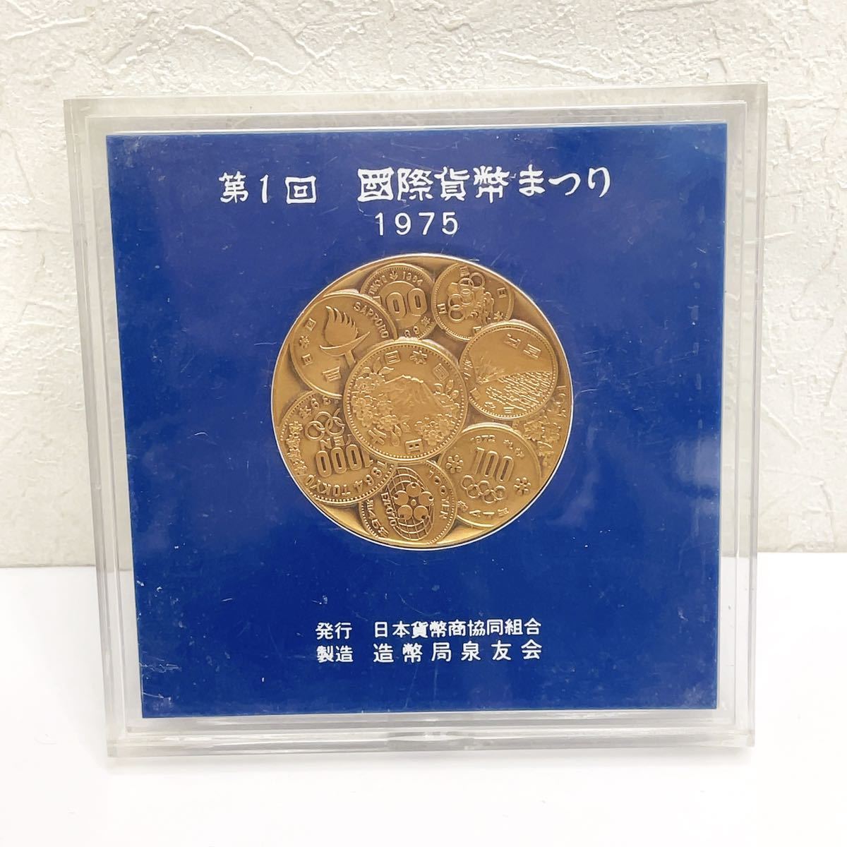Yahoo!オークション - コレクター必見 造幣局泉友会 第1回 国際 Yahoo!オークション - コレクター必見 造幣局泉友会 第1回 国際