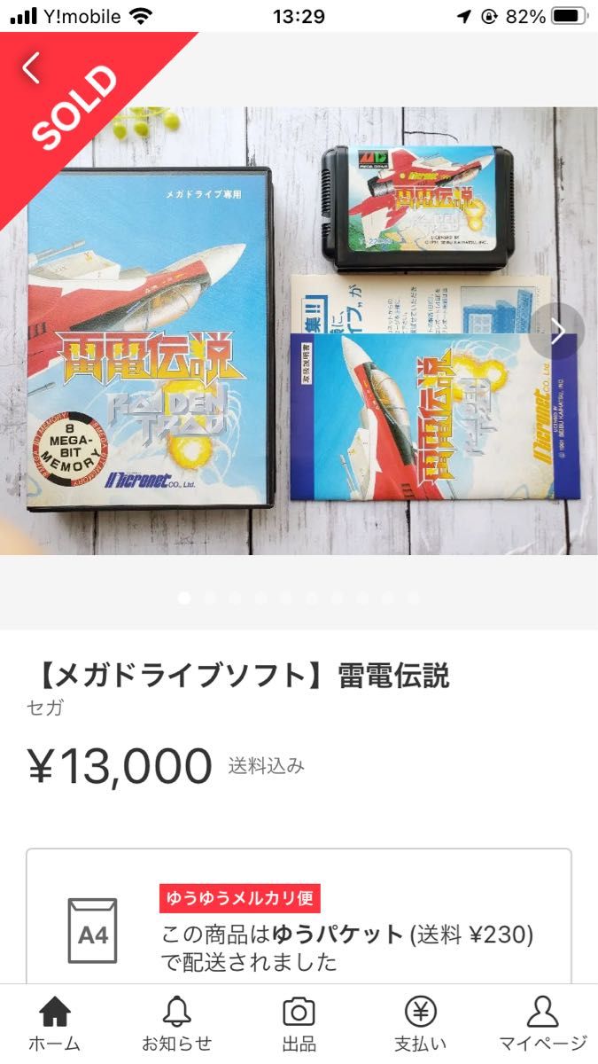 雷電伝説 メガドライブ ソフト 動作確認済み セガ SEGA RAIDEN 雷電伝説 メガドライブ ソフト 動作確認済み セガ SEGA RAIDEN