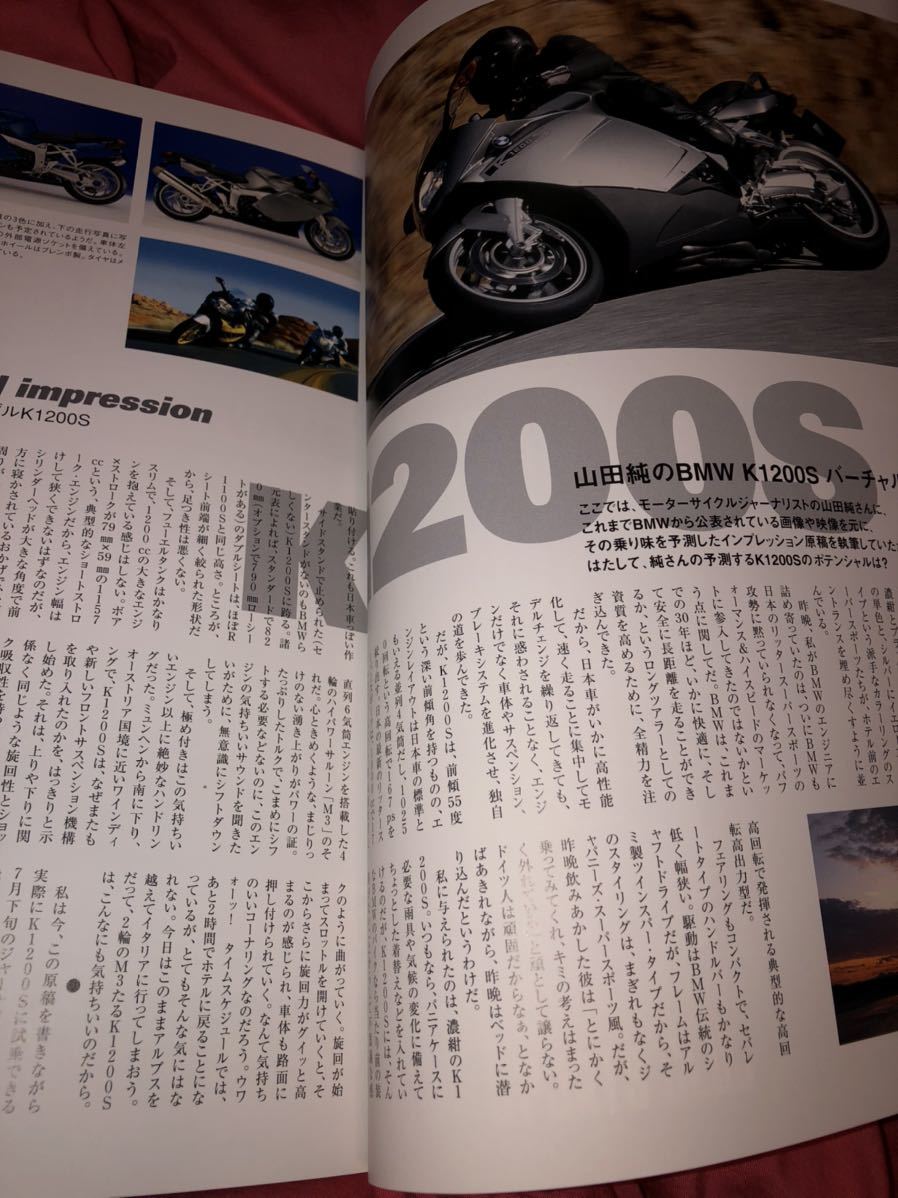 BMW バイクス ２４ 2004/7/15　タンデムライディング　ついに解禁！高速二人乗り_画像8