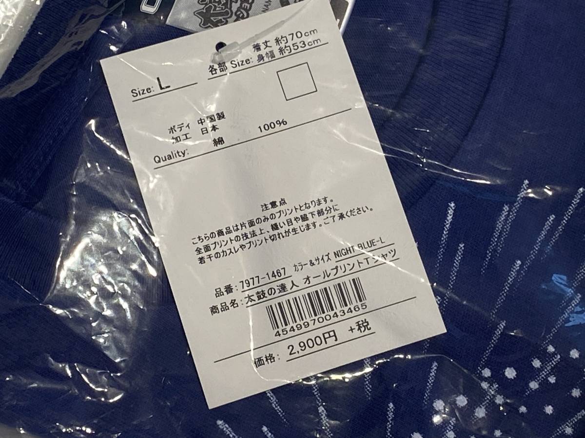 COSPA 太鼓の達人 オールプリント Tシャツ Lサイズ ブルー 展示未使用品の画像5